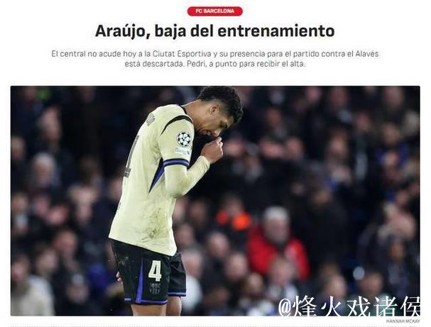 红牌风波 心态崩溃！巴萨26岁队长透支：身心疲惫