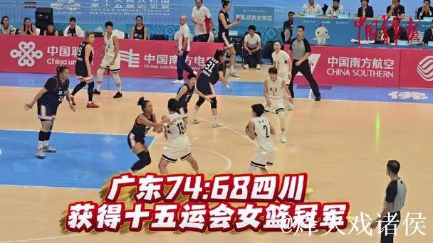 杨舒予砍下22分 广东力克四川夺全运会女篮成年组冠军 杨舒予砍下22分 广东力克四川夺全运会女篮成年组冠军
