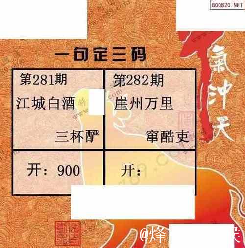 福彩3D第016期牛魔王预测诗